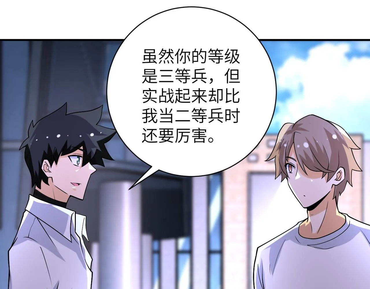 第193话 联合 第77页