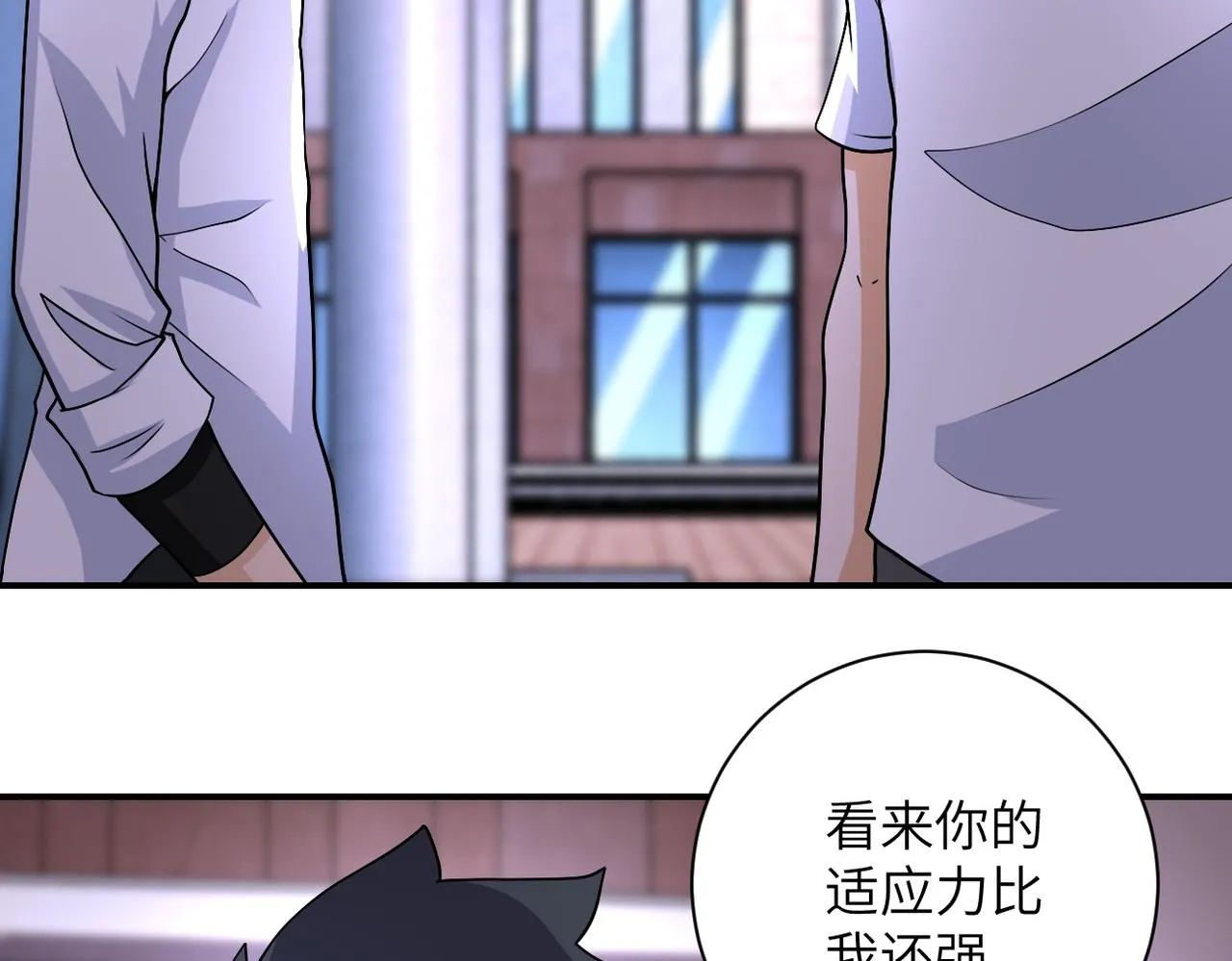第193话 联合 第78页
