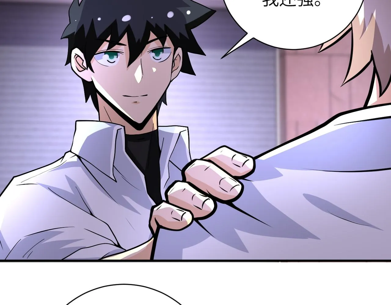 第193话 联合 第79页