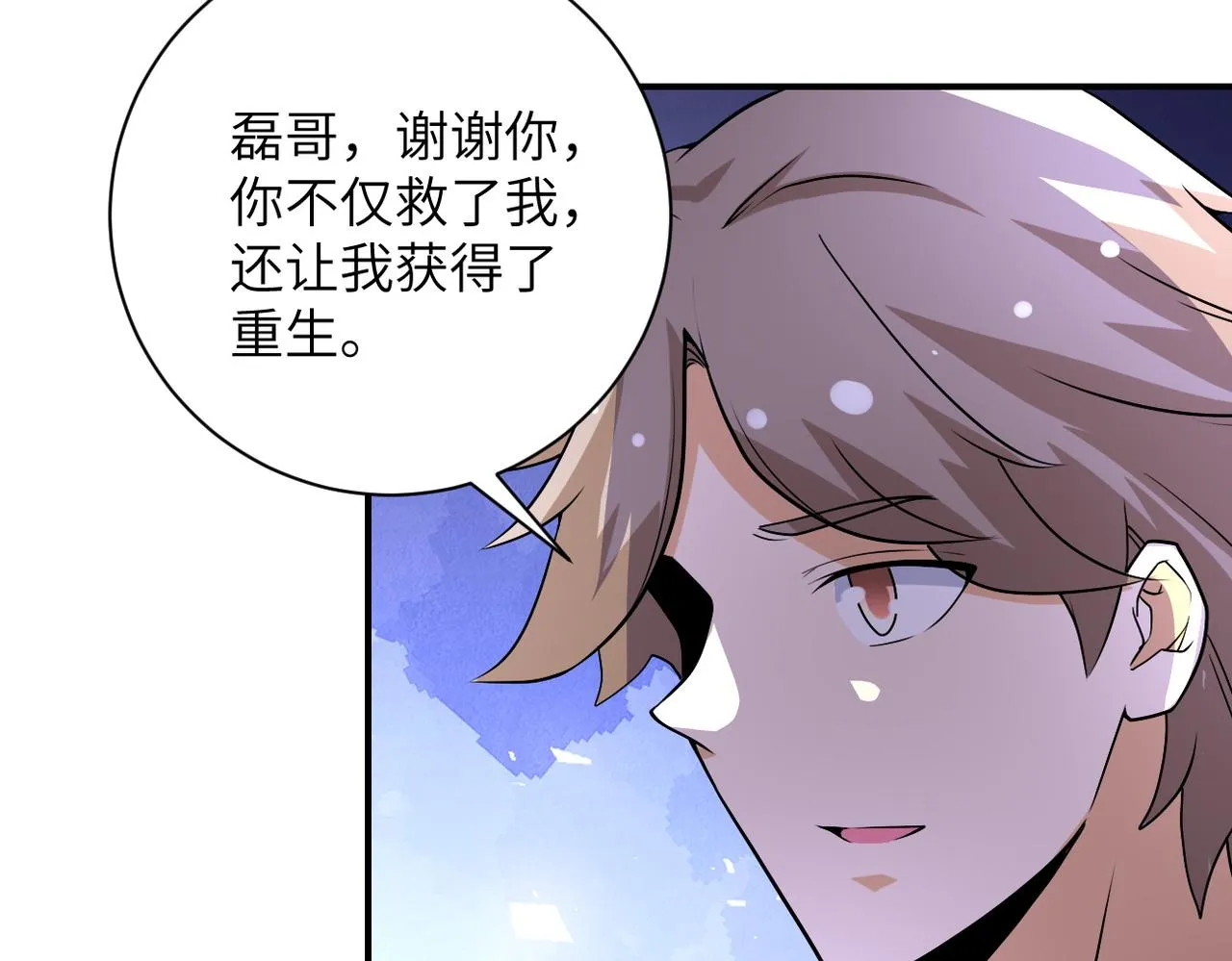 第193话 联合 第80页