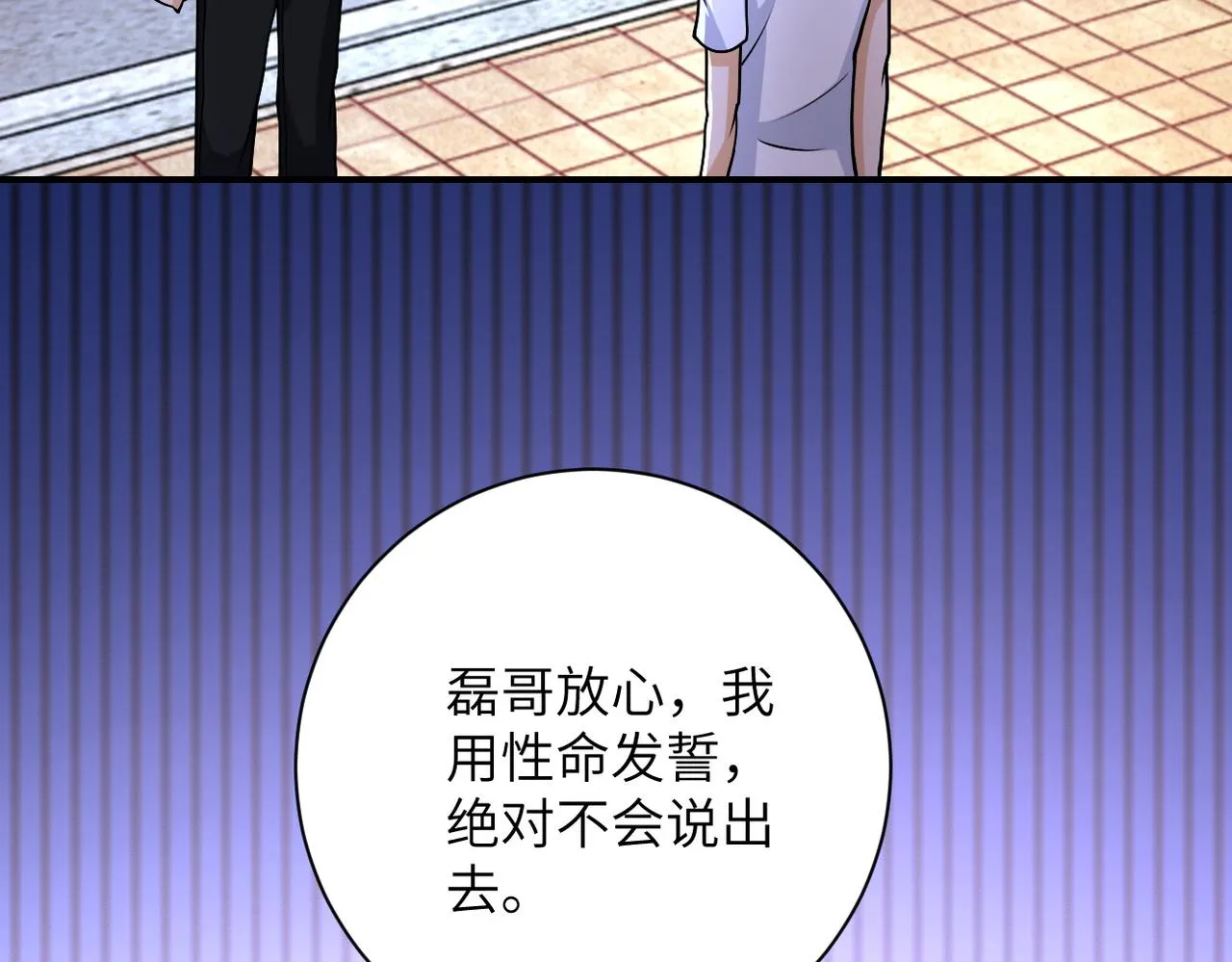 第193话 联合 第84页