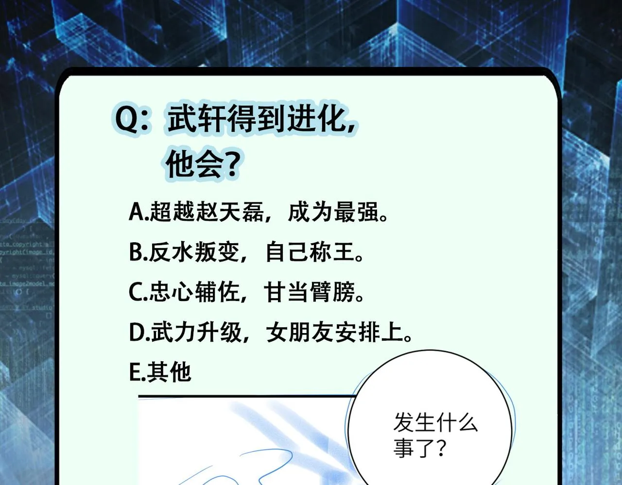 第193话 联合 第87页