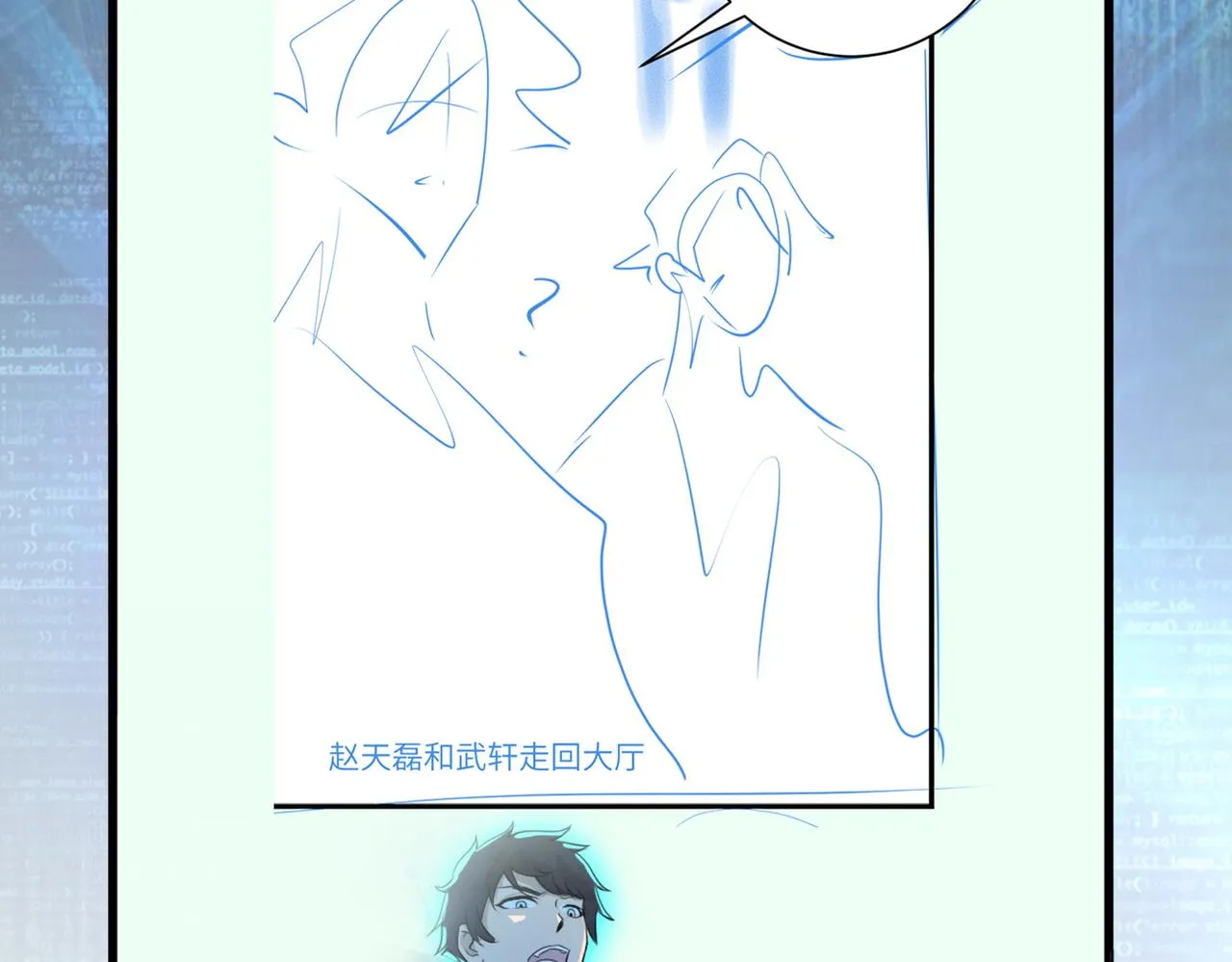 第193话 联合 第88页