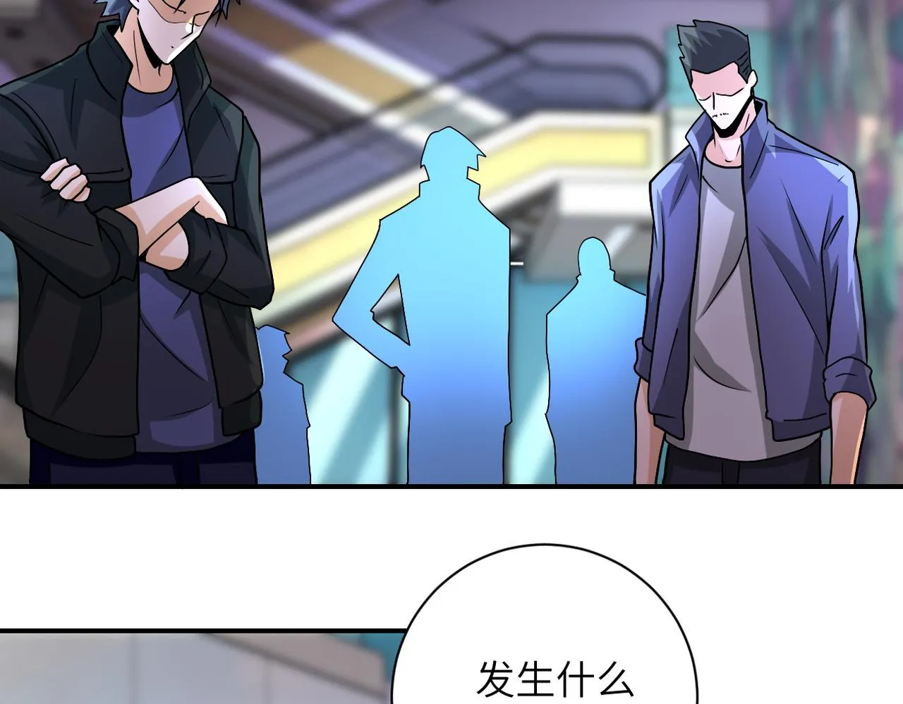 第194话 决裂 第5页