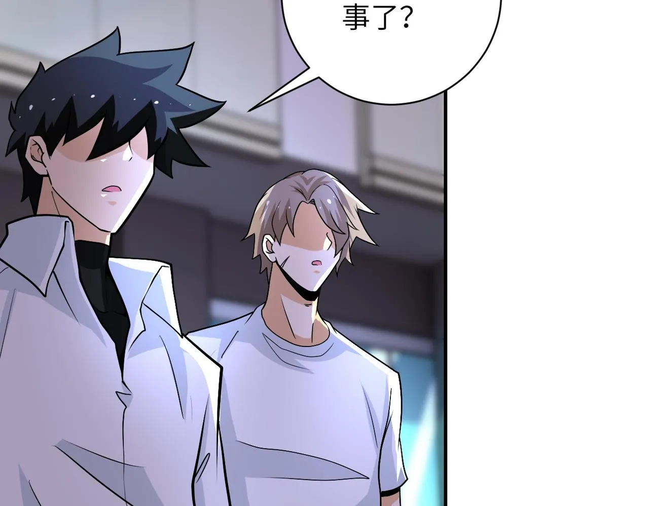 第194话 决裂 第6页