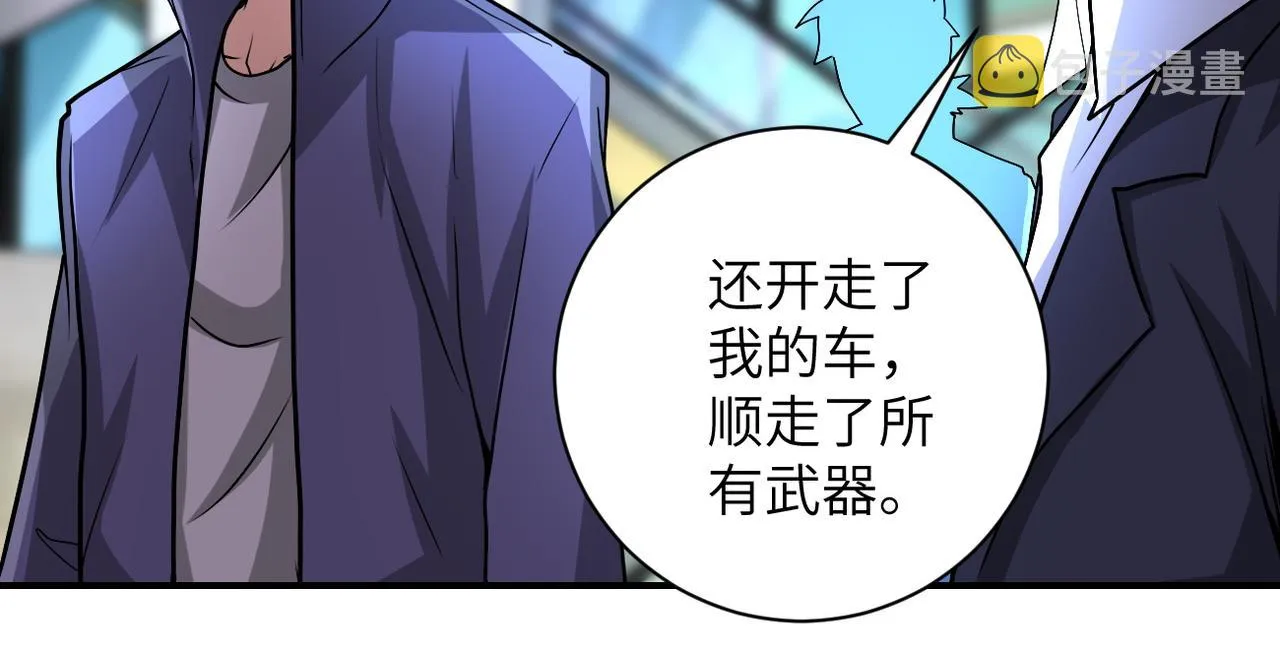 第194话 决裂 第8页