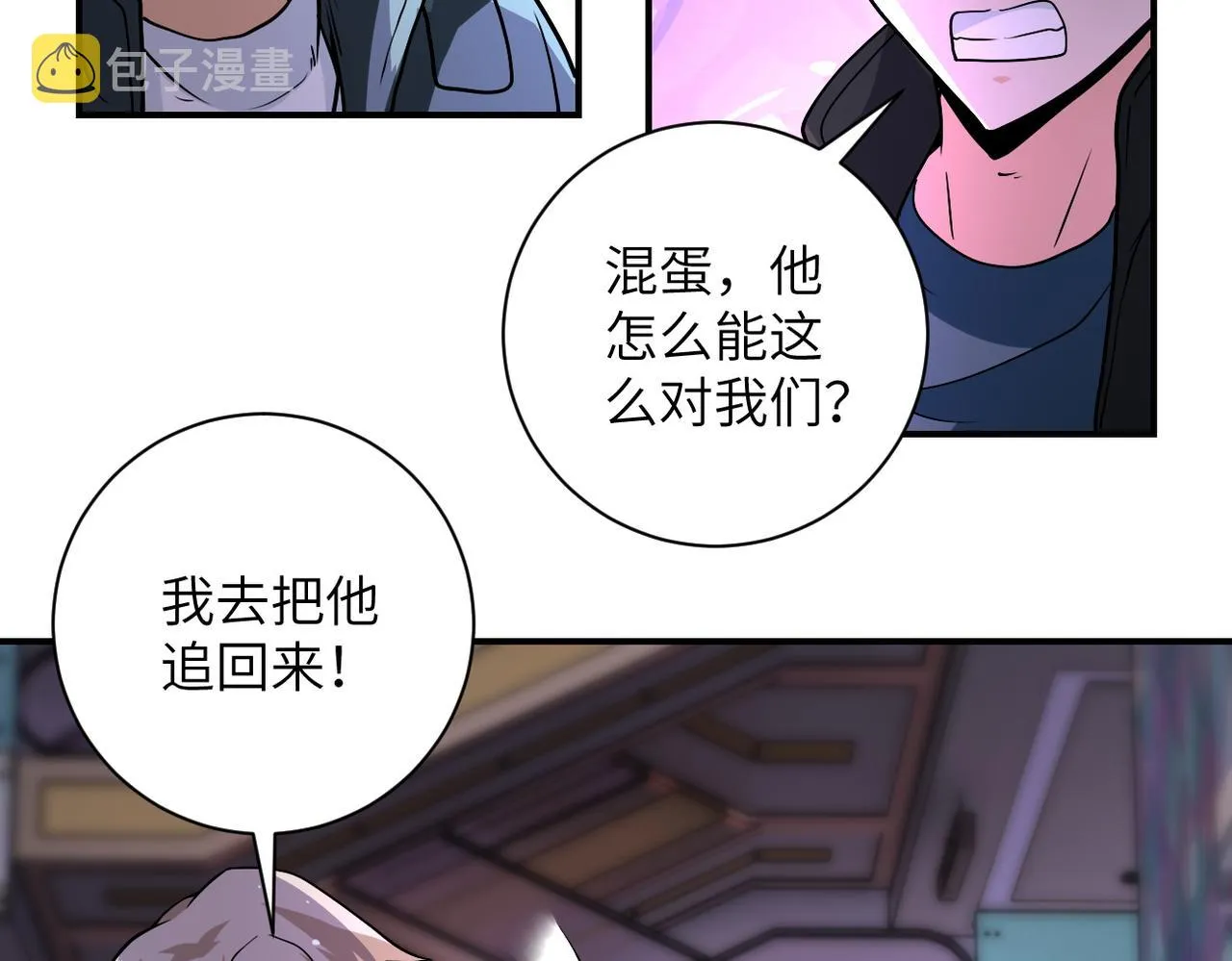 第194话 决裂 第10页