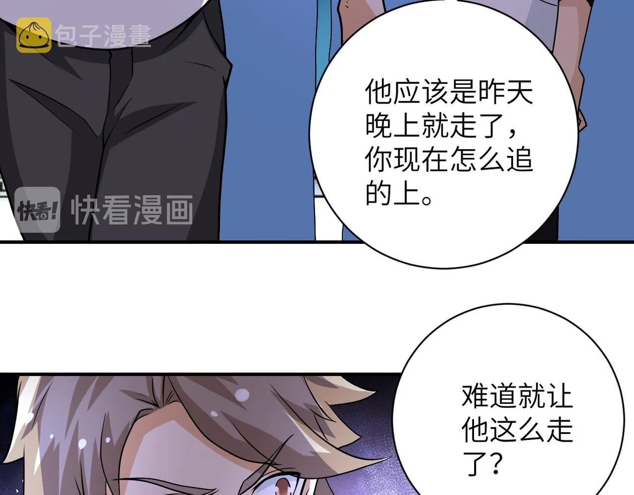 第194话 决裂 第12页