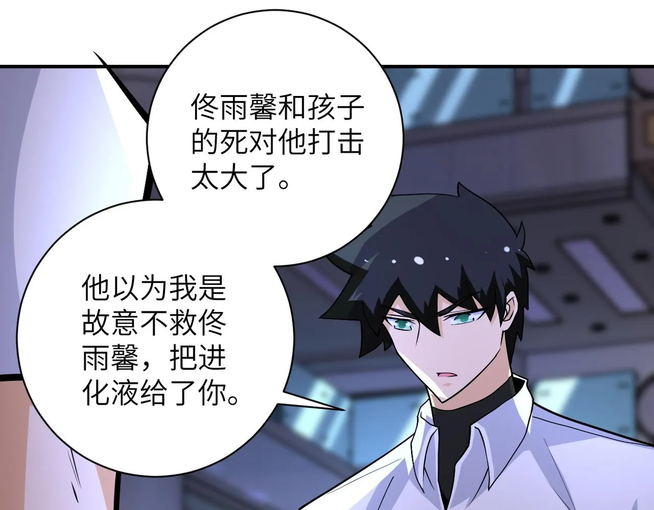 第194话 决裂 第14页