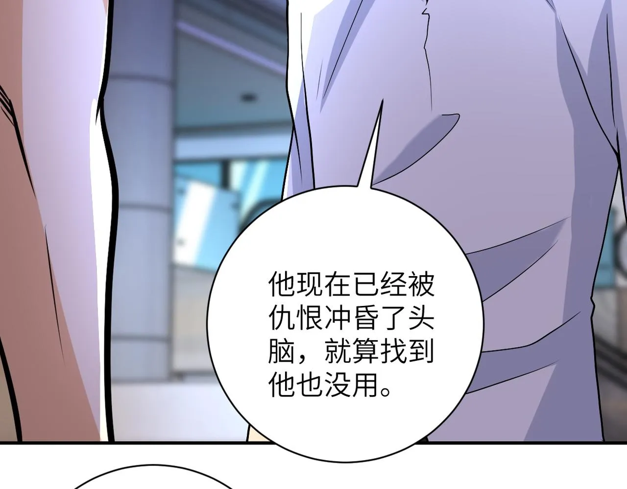 第194话 决裂 第15页