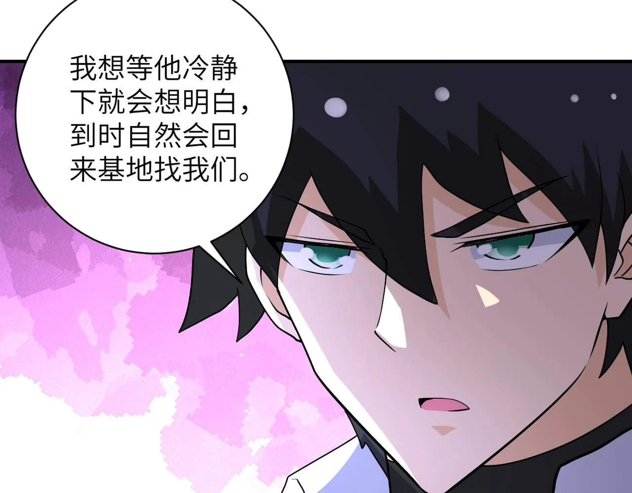 第194话 决裂 第16页