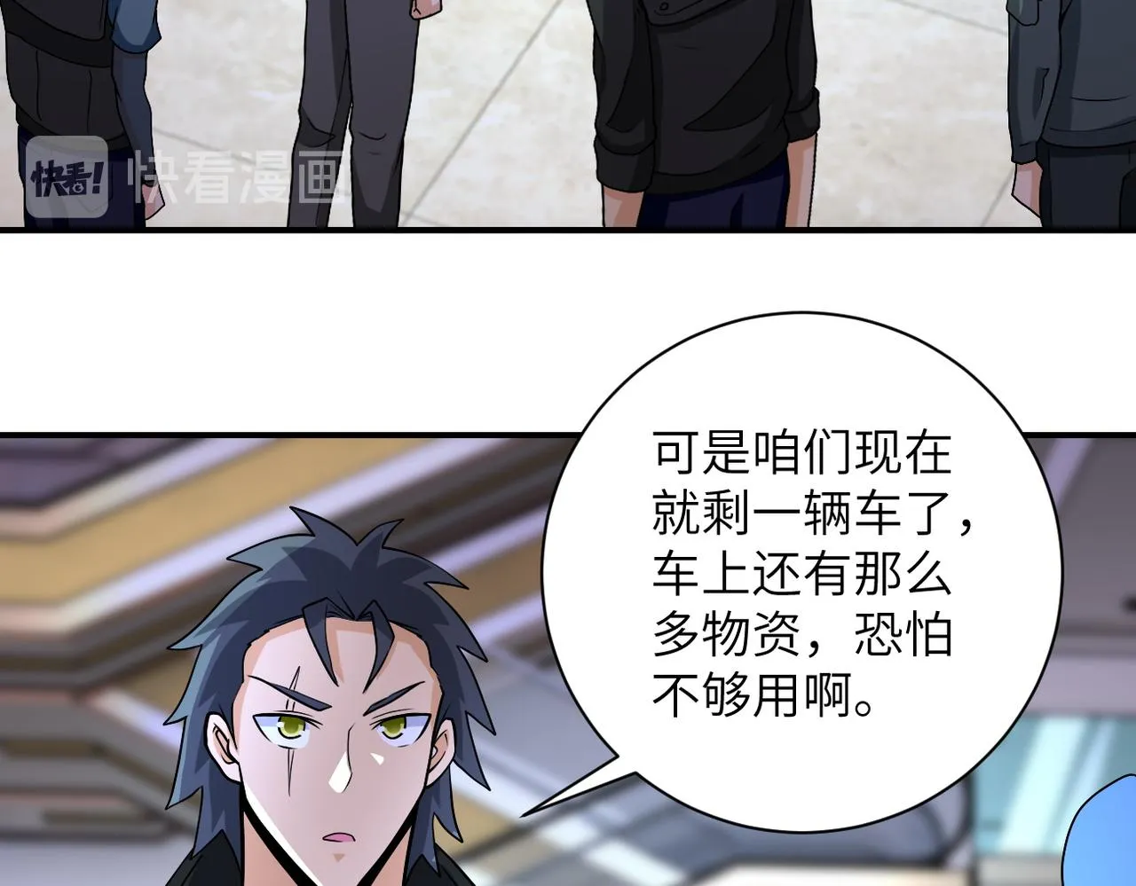 第194话 决裂 第21页