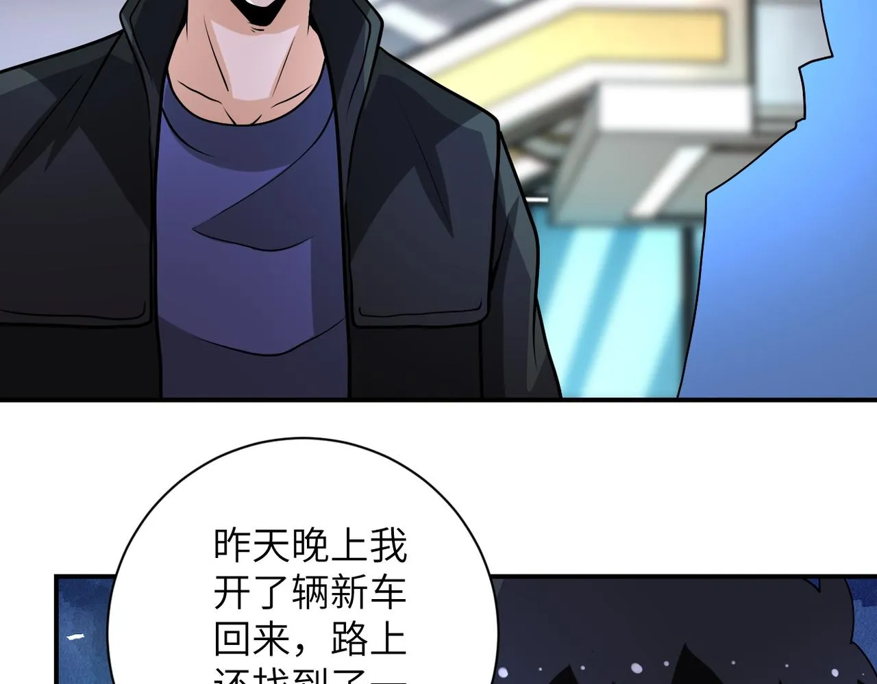 第194话 决裂 第22页
