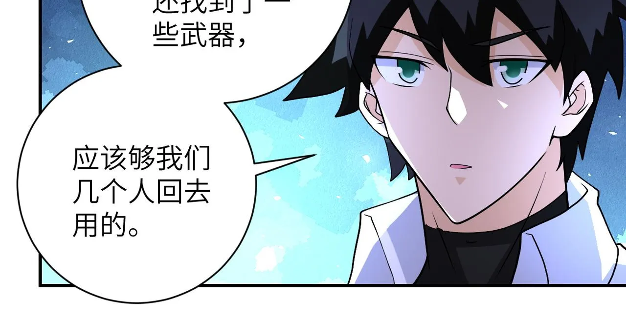 第194话 决裂 第23页