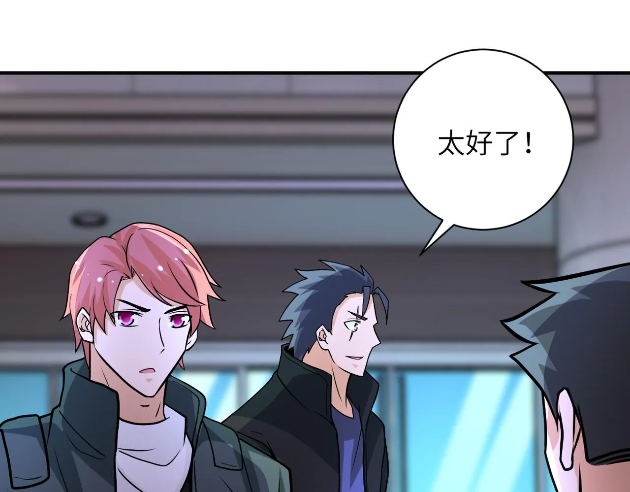 第194话 决裂 第24页