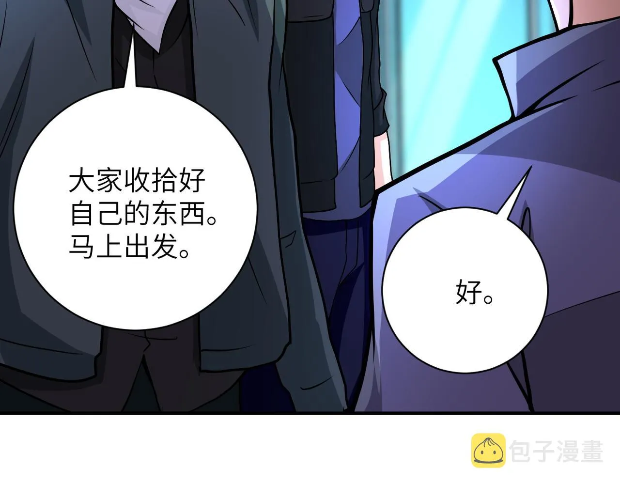 第194话 决裂 第25页