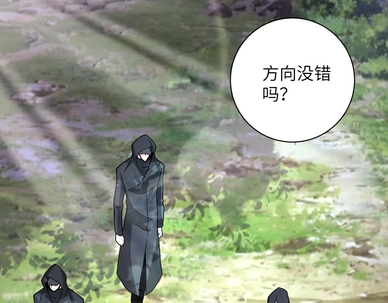 第194话 决裂 第28页