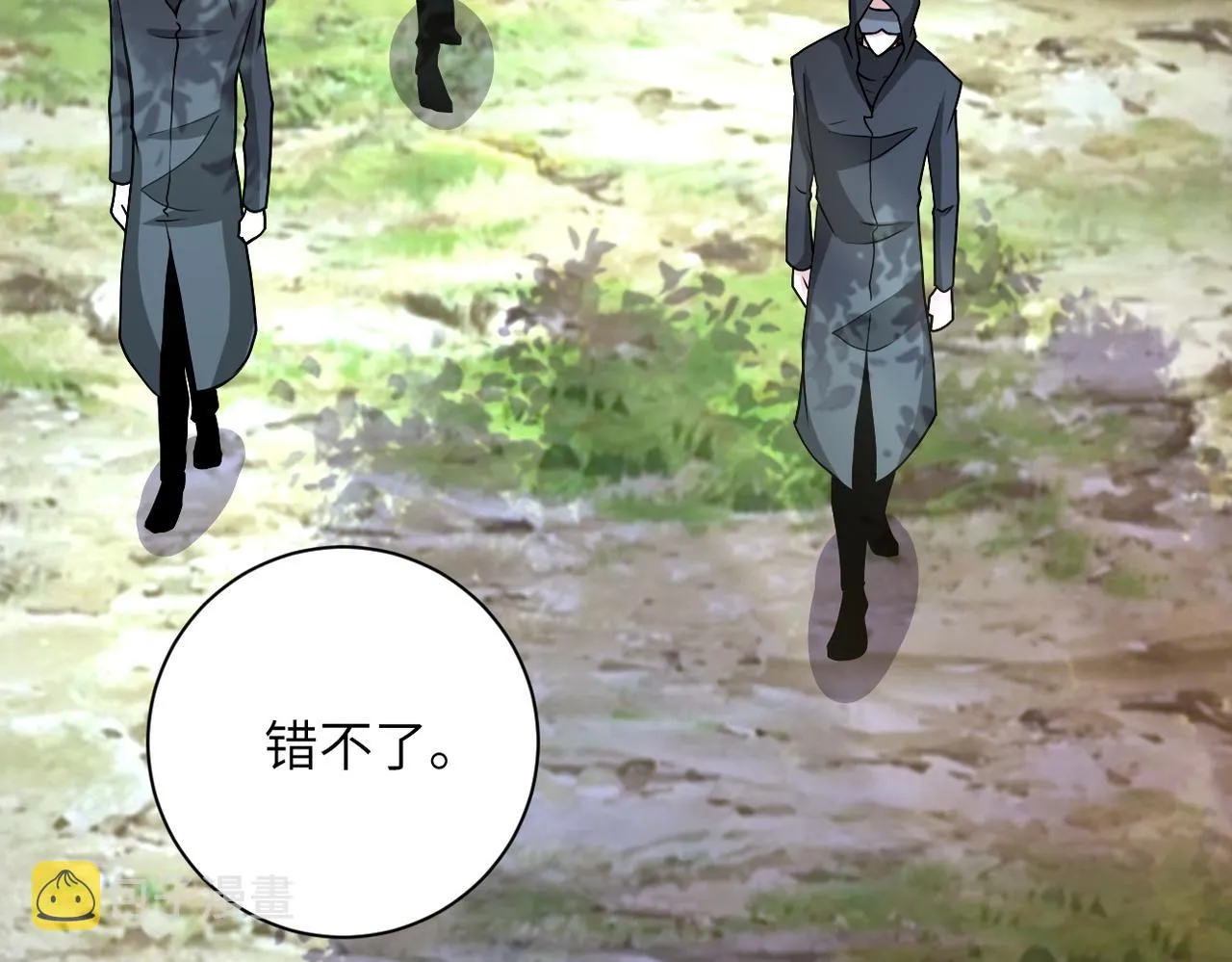 第194话 决裂 第29页