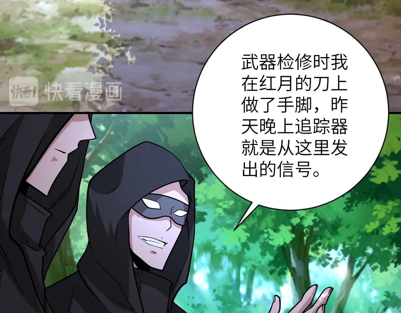 第194话 决裂 第30页