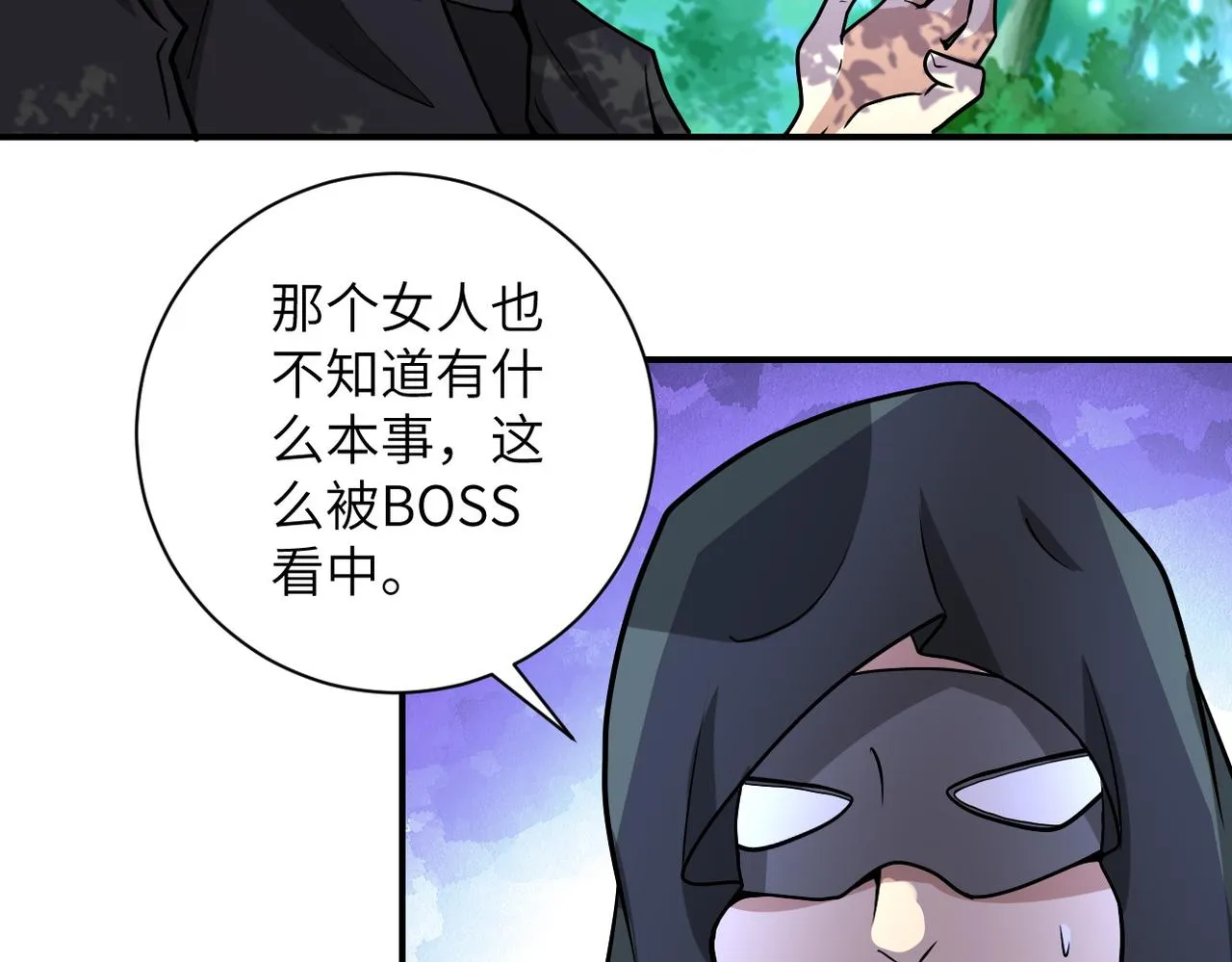 第194话 决裂 第31页