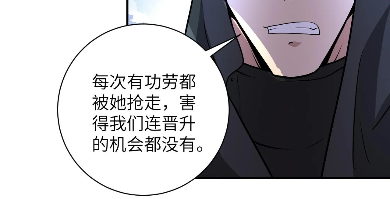 第194话 决裂 第32页