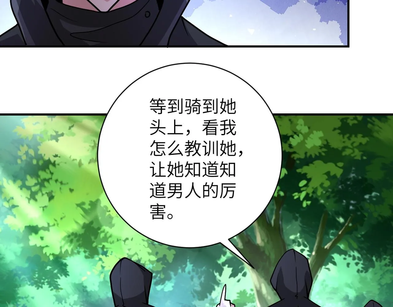 第194话 决裂 第35页