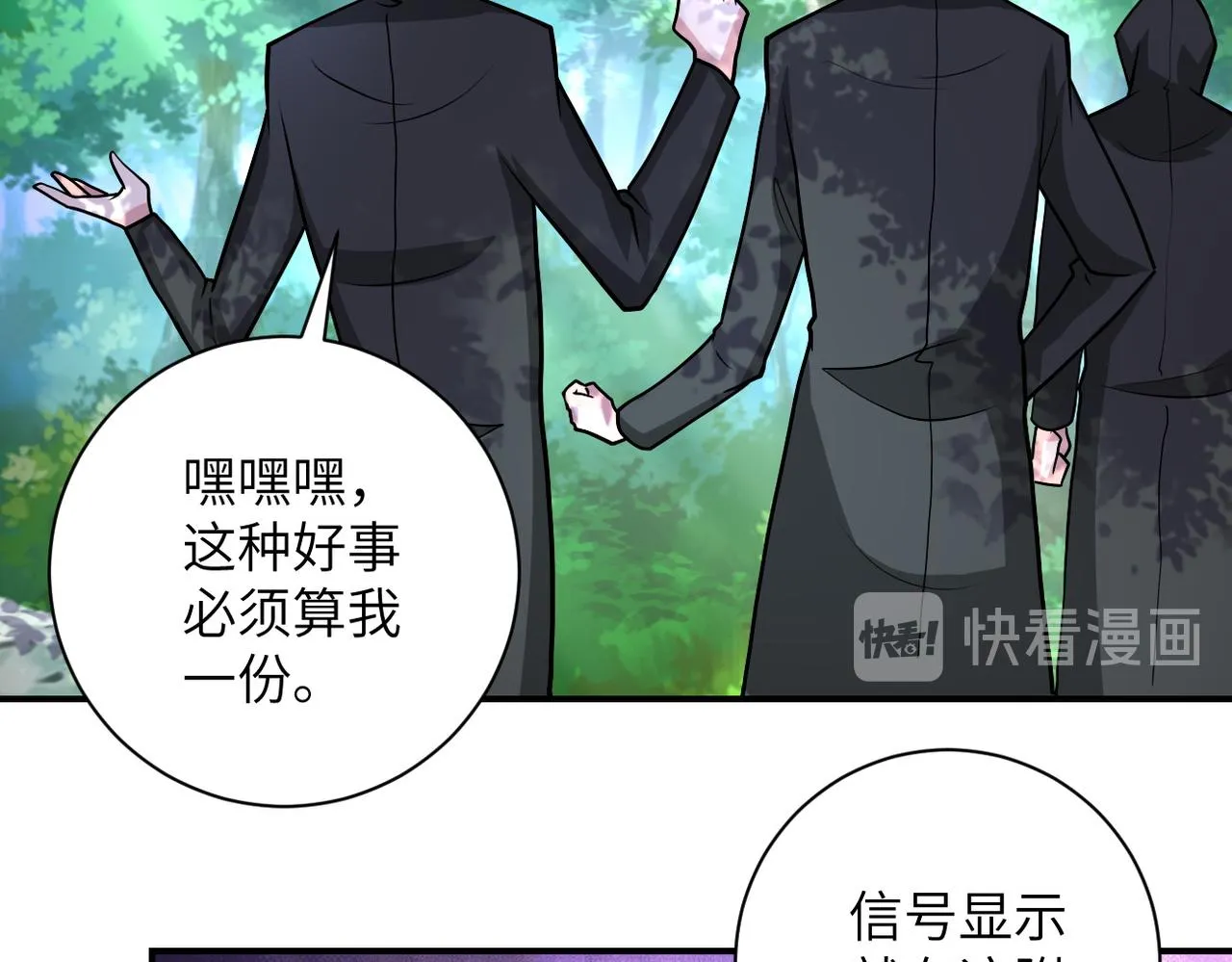 第194话 决裂 第36页