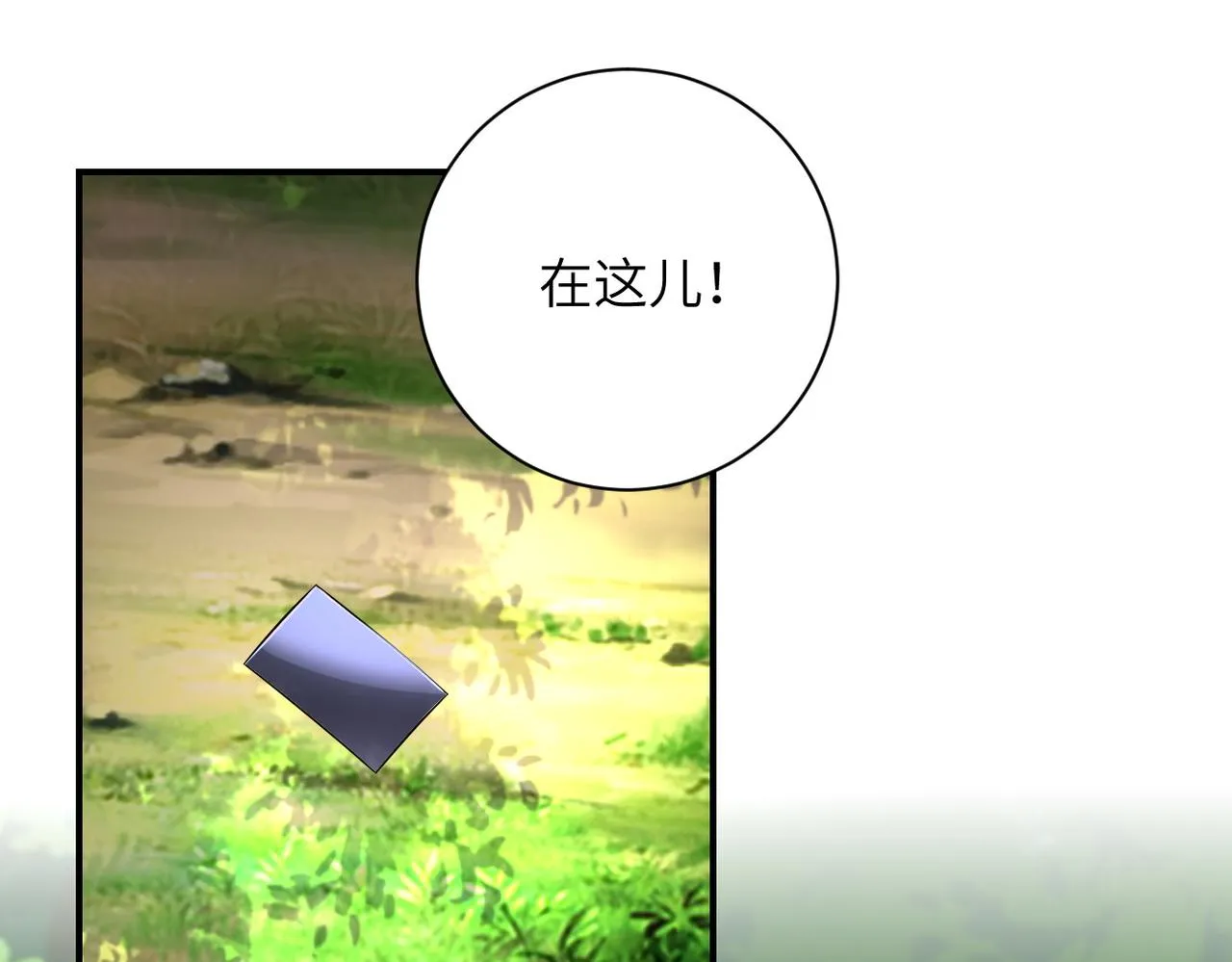 第194话 决裂 第39页