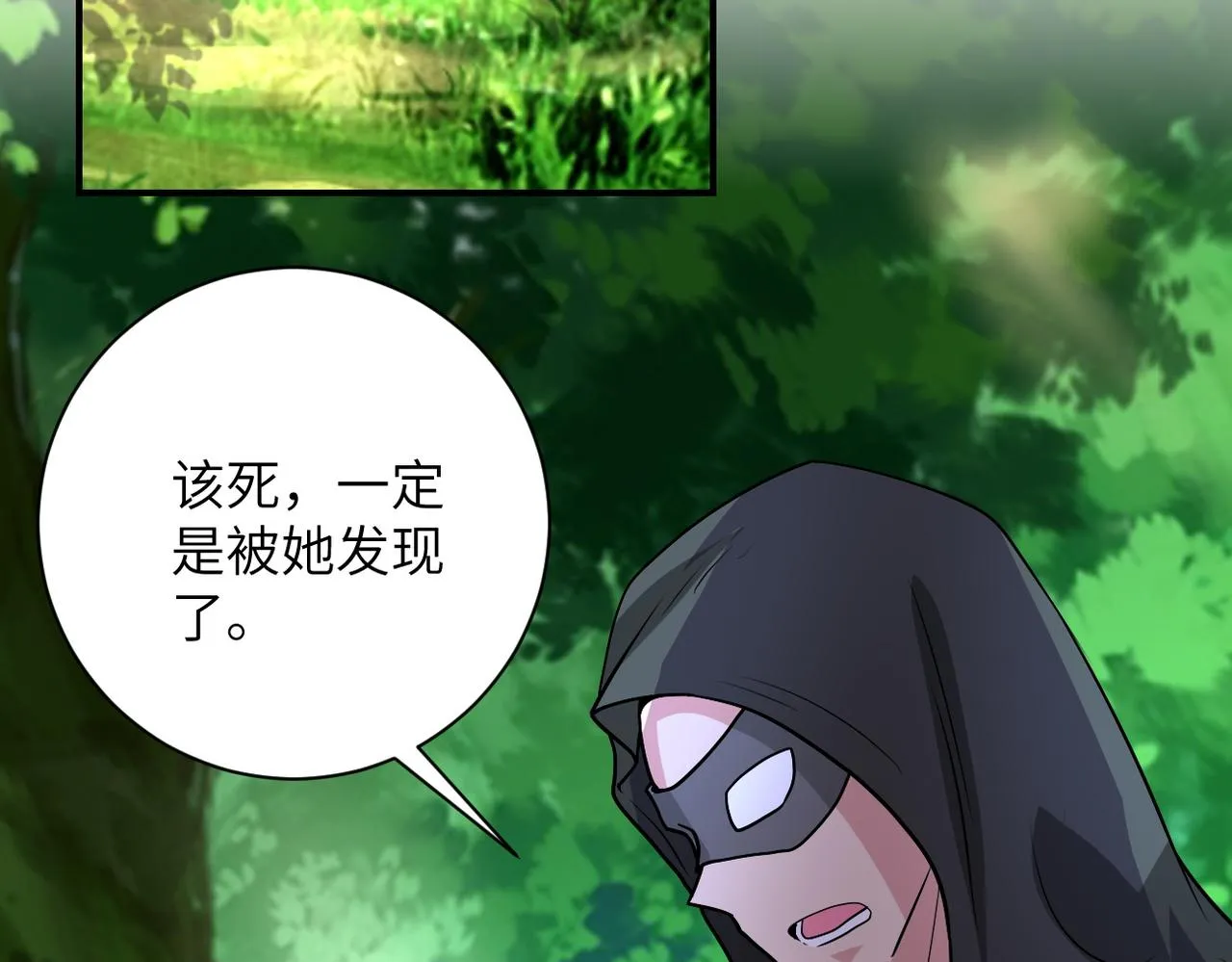 第194话 决裂 第40页