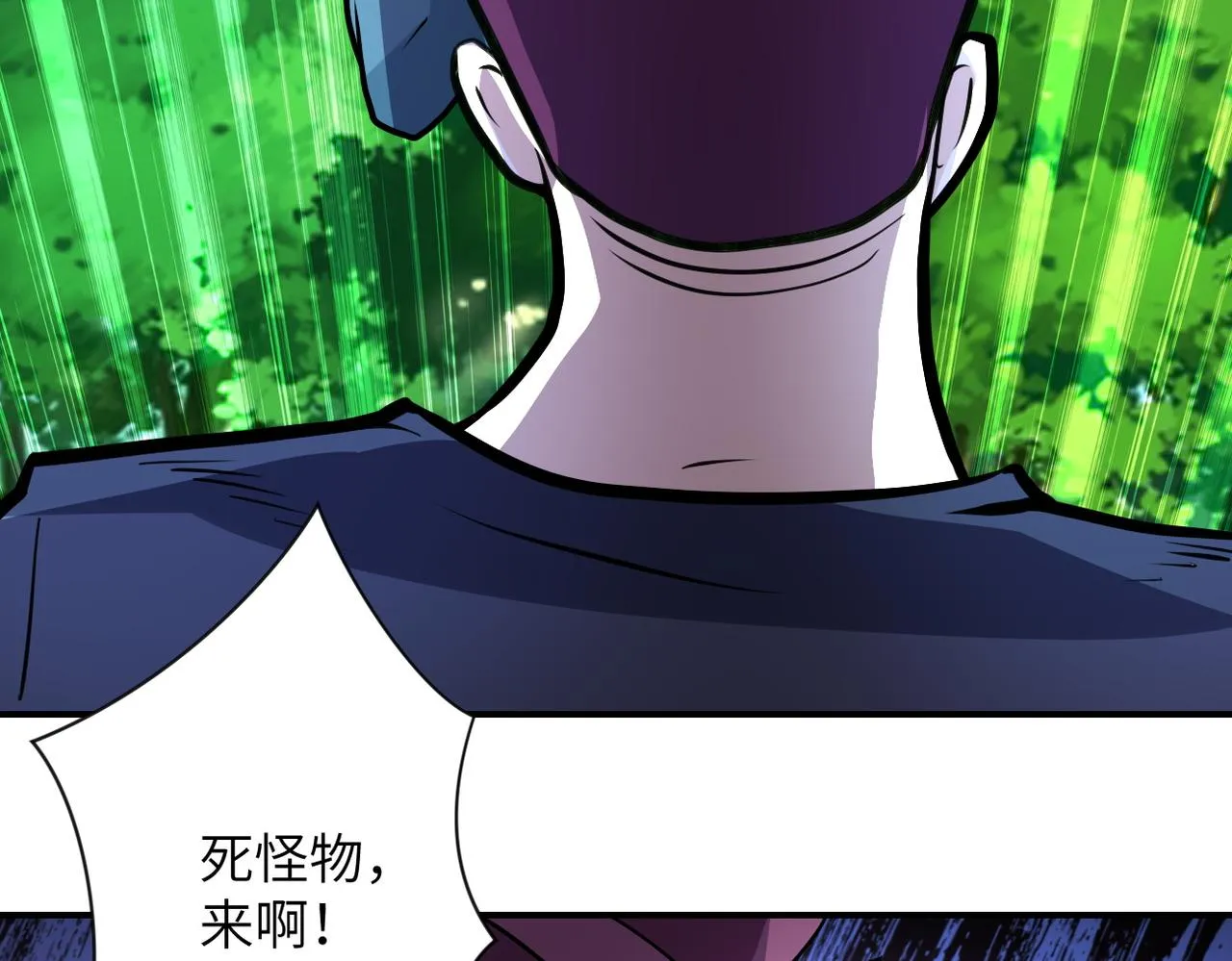 第194话 决裂 第60页