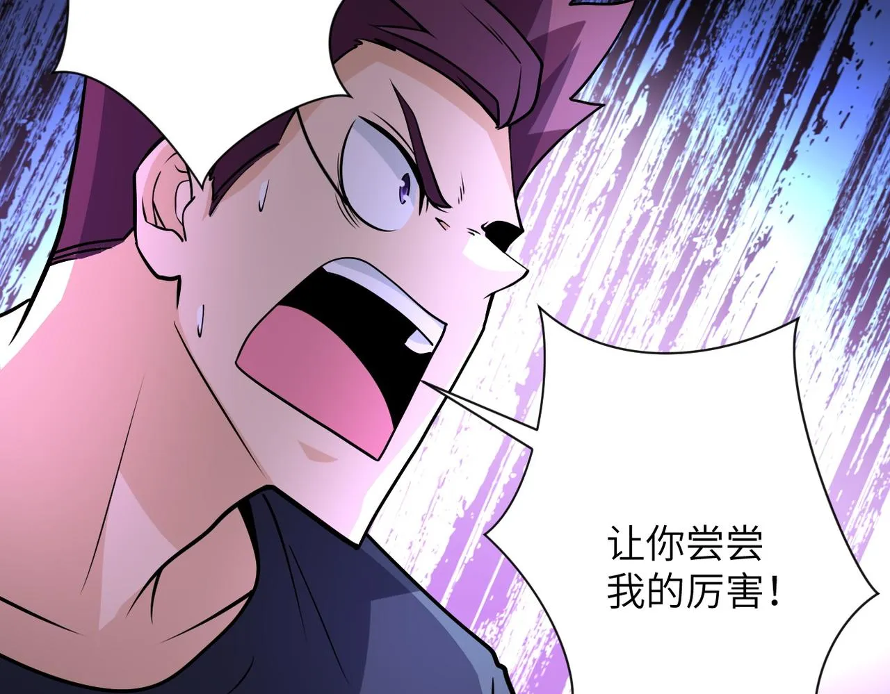 第194话 决裂 第61页