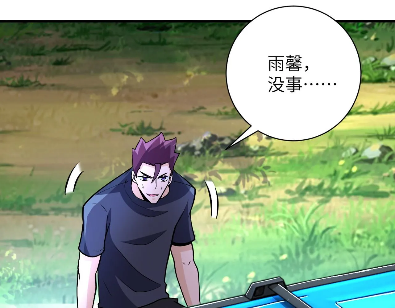 第194话 决裂 第68页