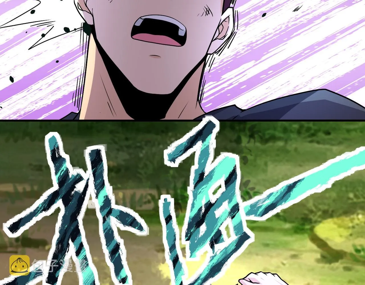 第194话 决裂 第70页