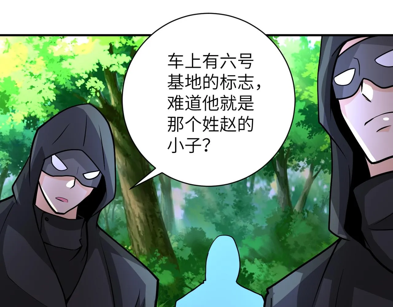 第194话 决裂 第73页