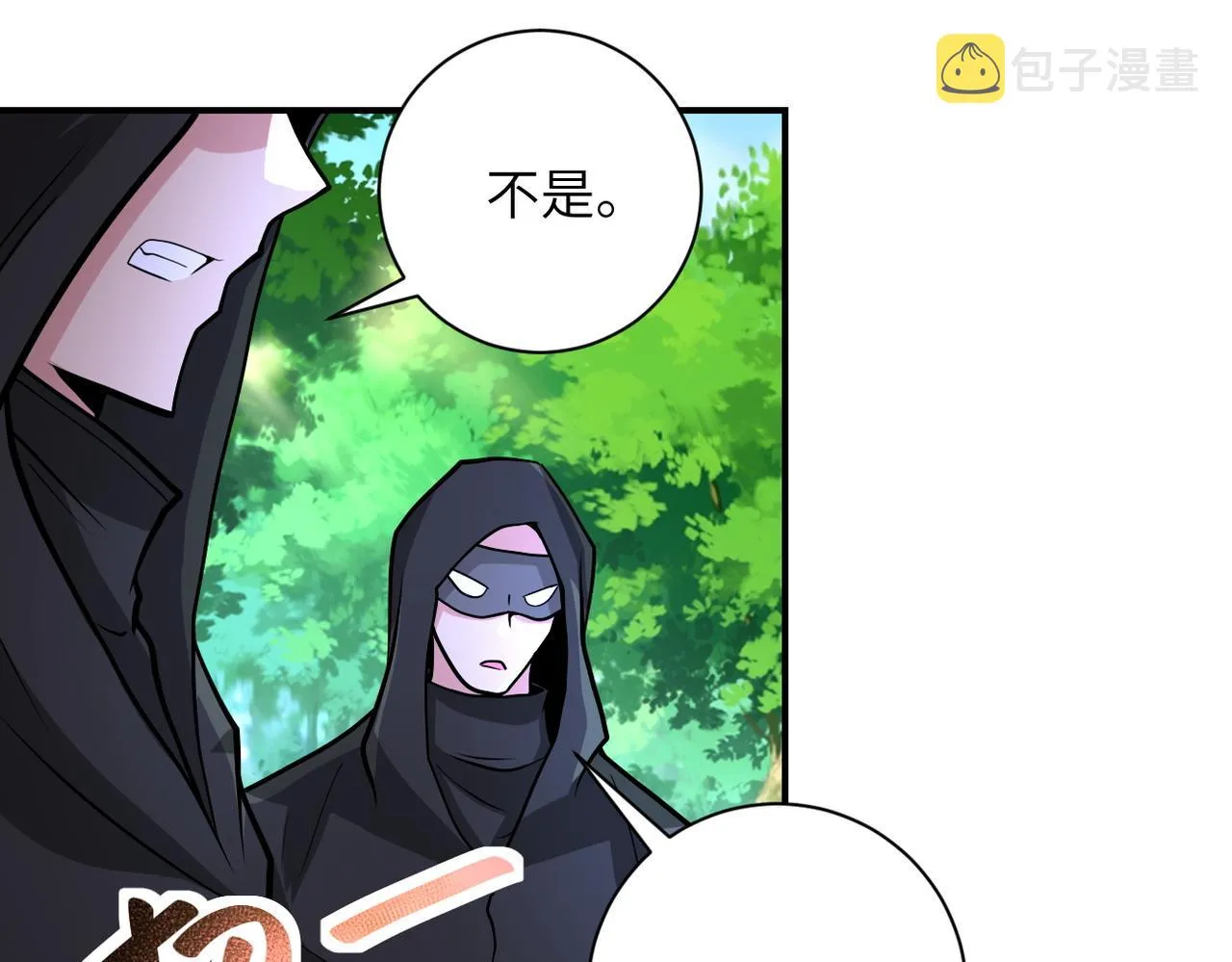 第194话 决裂 第77页