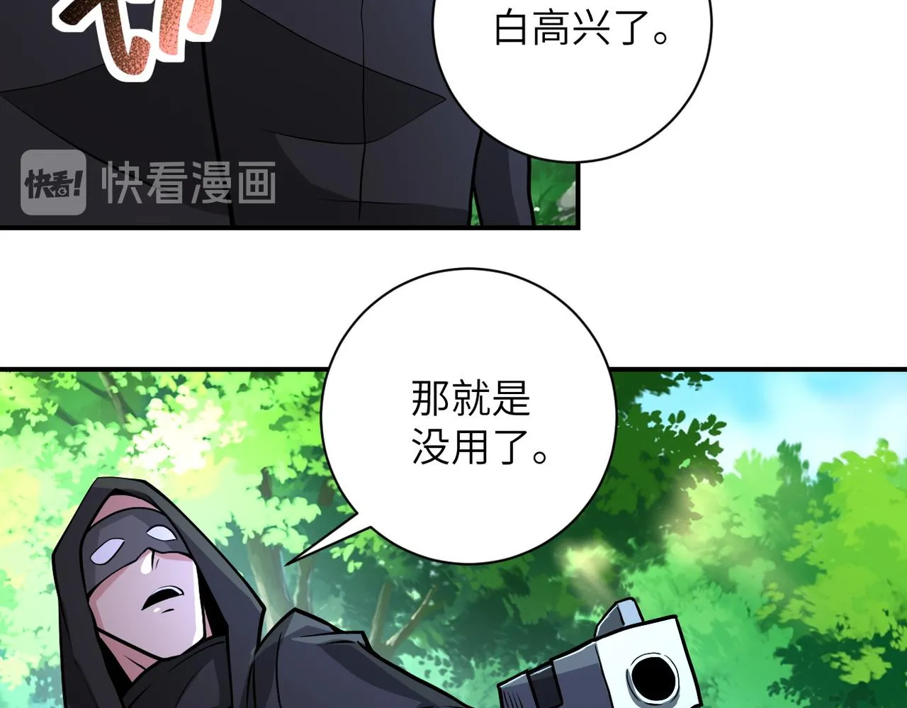 第194话 决裂 第78页