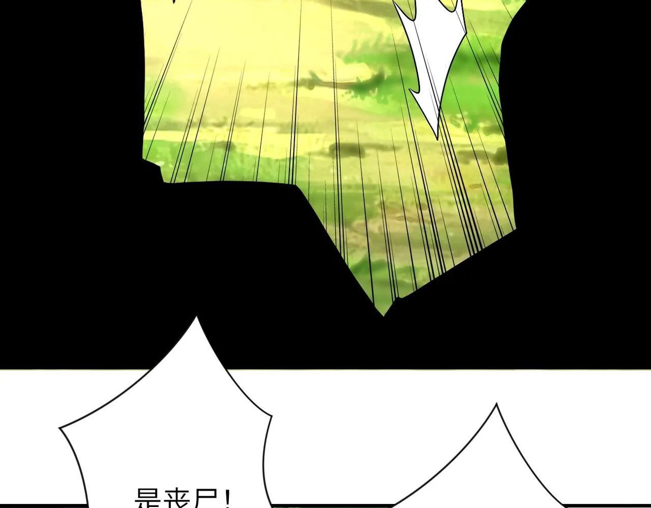 第194话 决裂 第83页