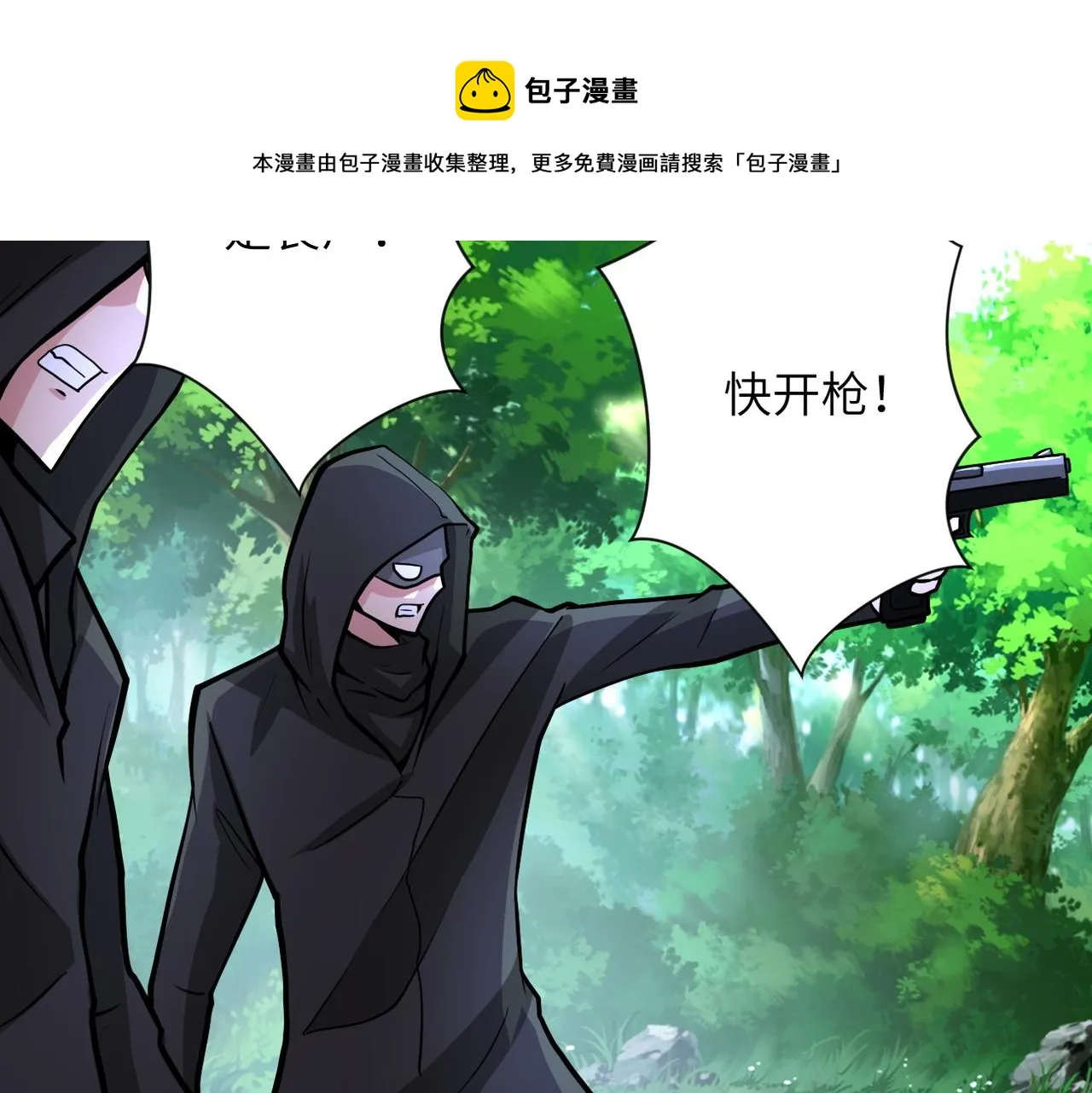 第194话 决裂 第84页