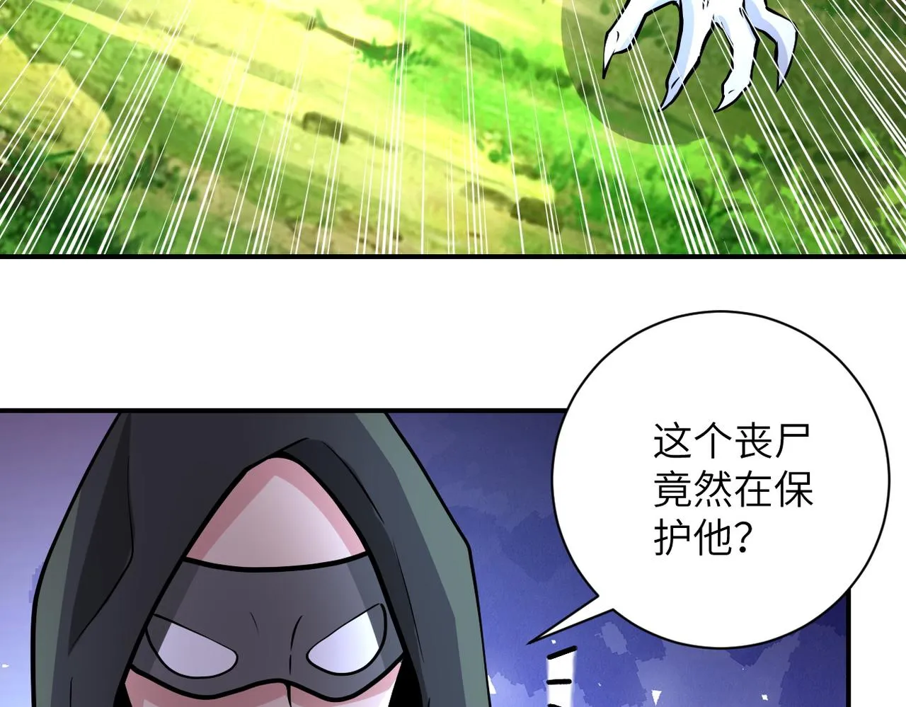 第194话 决裂 第89页