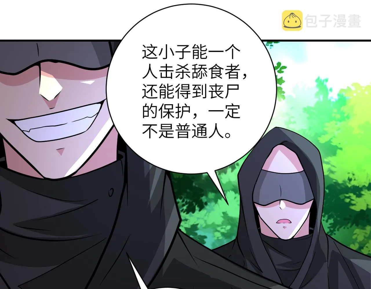 第194话 决裂 第91页