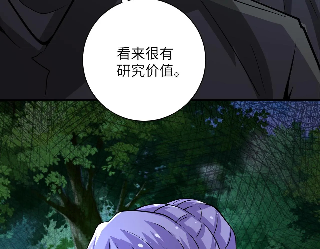 第194话 决裂 第92页
