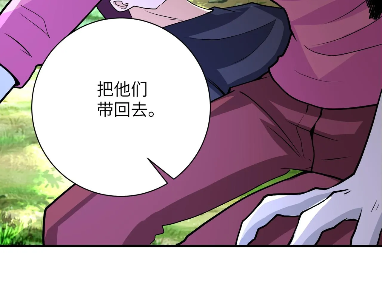 第194话 决裂 第94页