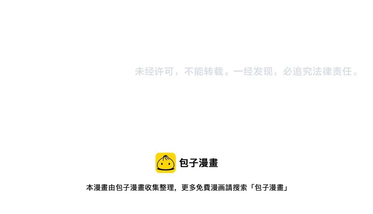 第194话 决裂 第95页