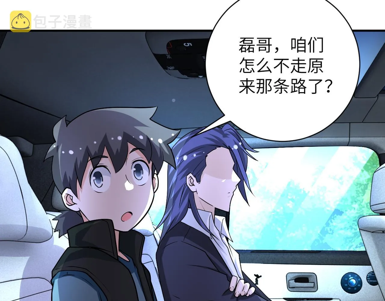 第195话 主题公园 第7页