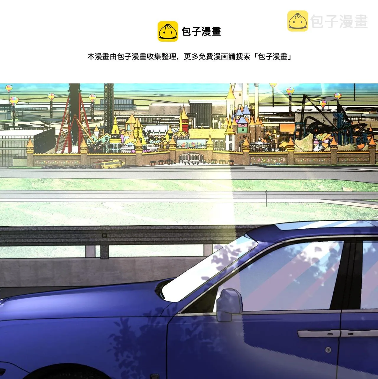 第195话 主题公园 第15页