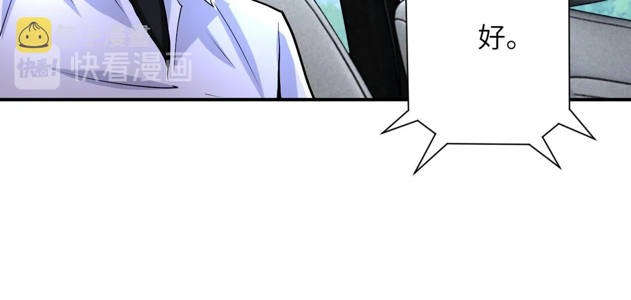 第195话 主题公园 第17页