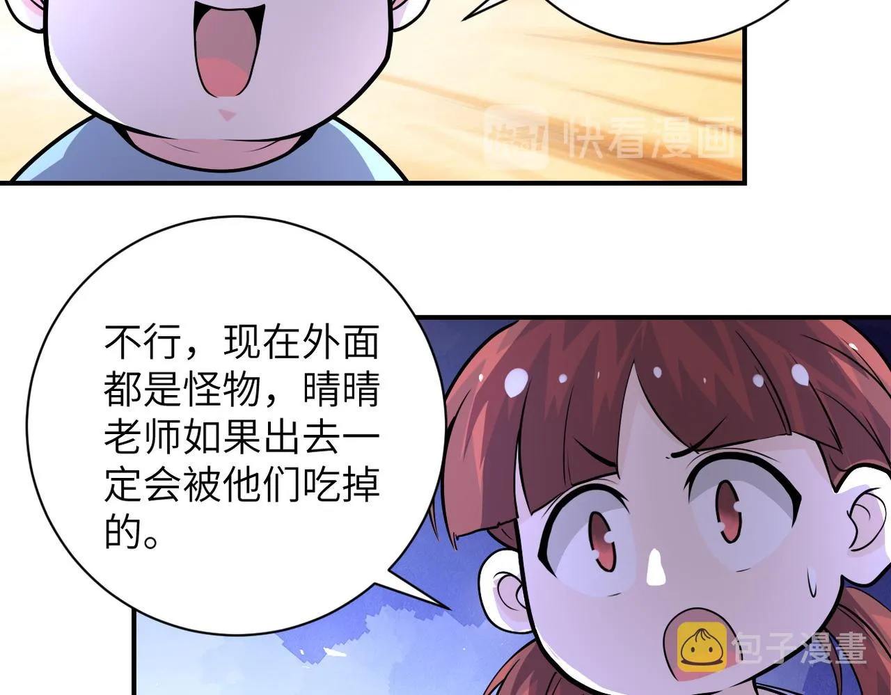 第195话 主题公园 第25页
