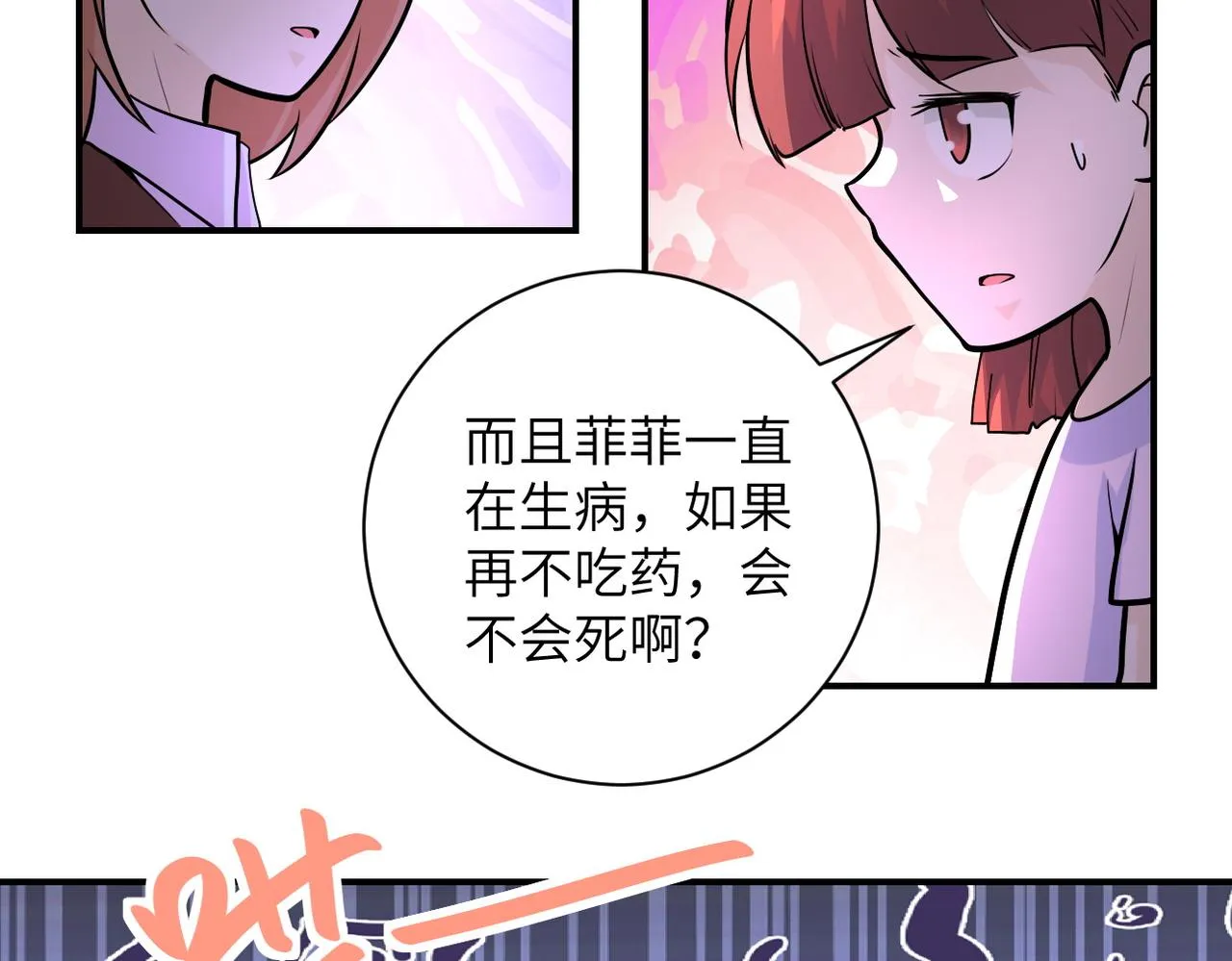 第195话 主题公园 第30页