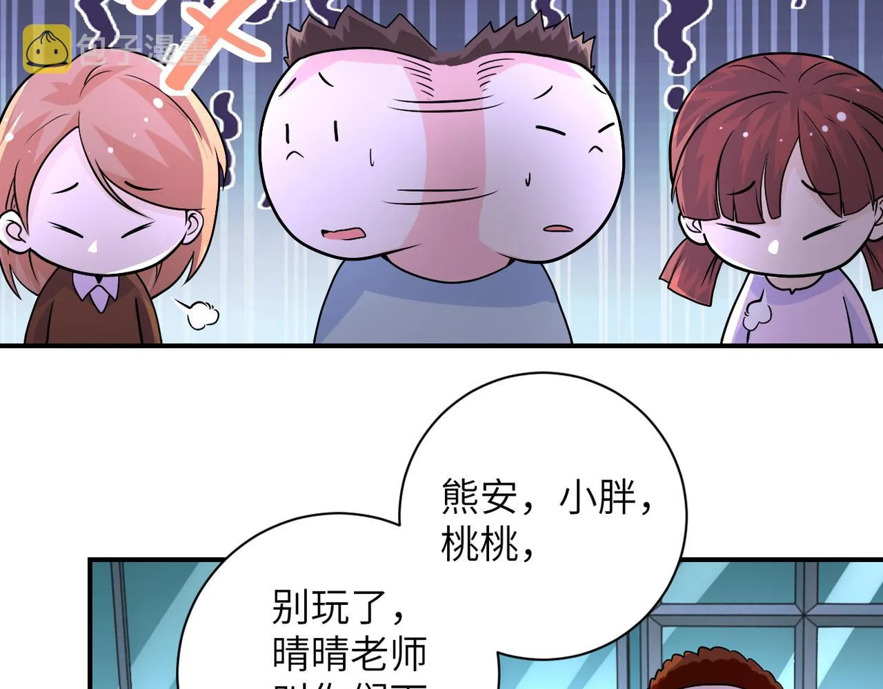 第195话 主题公园 第31页