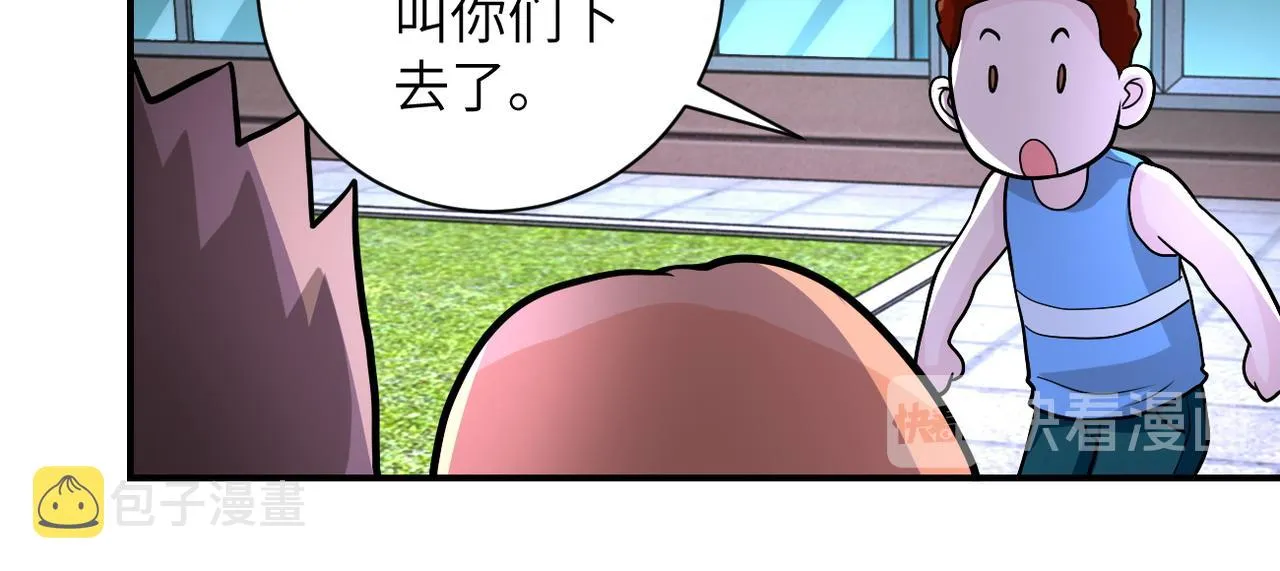 第195话 主题公园 第32页